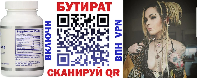 Бутират BDO 33% Камызяк